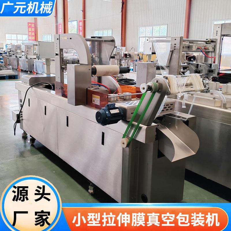 甲鱼小型拉伸膜真空包装机真空封口机免浆牛蛙小型拉伸膜包装机