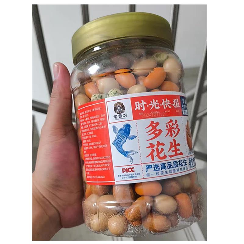 老香农多彩鱼皮花生老式脆皮花生米小零食酥脆罐装香酥即食鱼皮豆