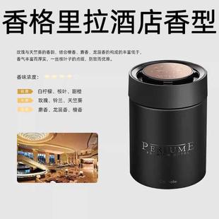 香格里拉车载香薰快美特五星级酒店专用香薰车载车用车内香氛持久