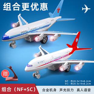 正品真卡威儿童飞机模型玩具合金彷机方场客南东方航机空民航男孩