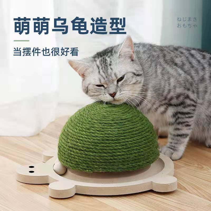猫抓板乌龟耐磨耐抓剑麻抓板猫咪磨爪不掉屑解闷猫抓柱逗猫玩具,宠物/宠物食品及用品,宠物智能玩具,淘宝优惠券,粉丝福利购,淘宝优惠卷