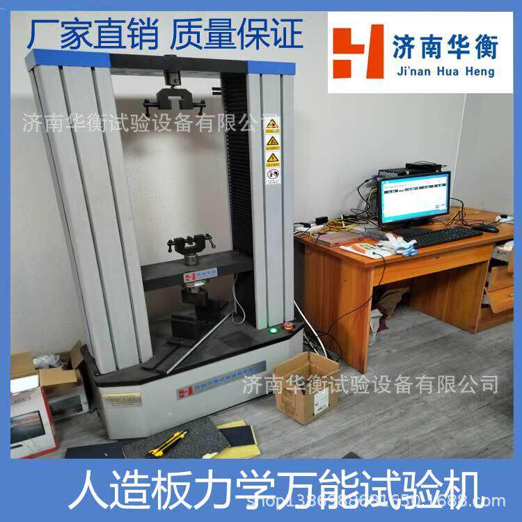 水凝胶拉力试验机瓷砖墙面胶黏度装饰板复合材料拉伸负荷