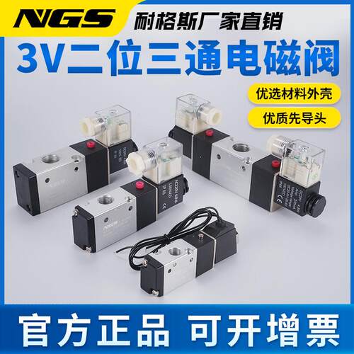 两位三通V210-08二位电磁阀N11-06CB 1010-10-NC 410-5-20