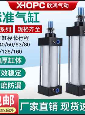 SC标准气缸大推力小型气动SC32X40X50X63X80X100X125X160X200X250