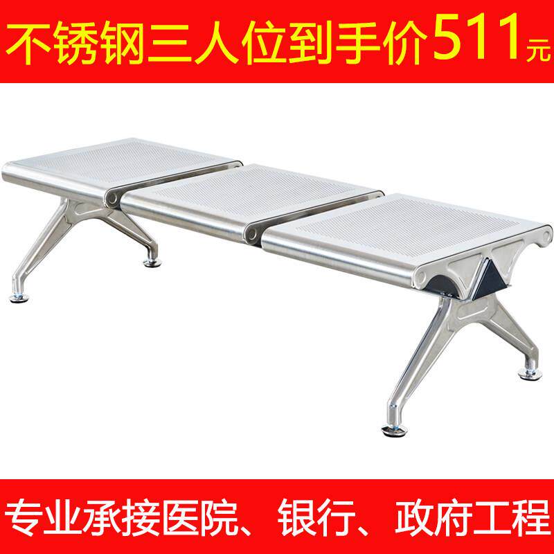 联排平板三角款不锈钢排椅三人位无靠背等候椅一字机场椅连排座椅