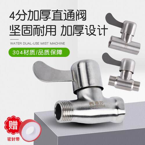 柯帝莎304不锈钢热水器4分DN15内外丝螺纹直通阀水开关阀门三角阀