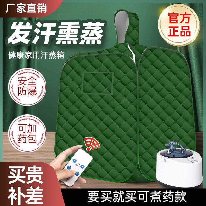 汗蒸箱家用全身无排毒汗蒸桑拿房家庭式发汗浴箱蒸汽袋熏蒸桶仪机