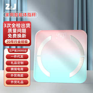 体重秤家用一件代发体脂秤专业电子秤人体智能蓝牙体脂称批发 新品