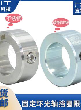GDZS不锈钢固定环光轴挡圈止动环锁紧止推环GDTG定位套轴环限位环