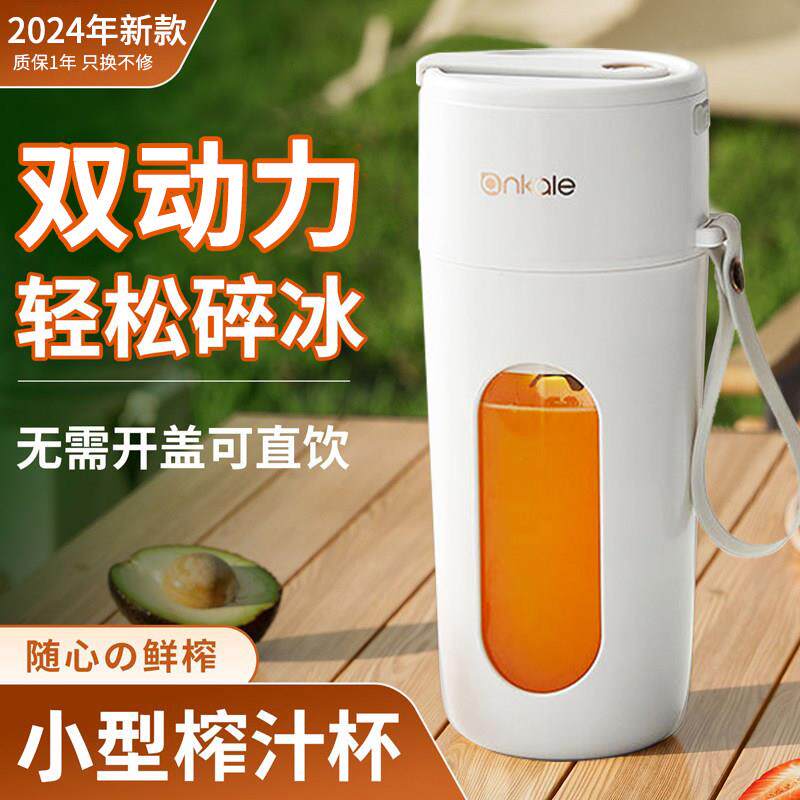 榨汁机小型便携式家用学生宿舍新款可碎冰榨汁杯无线电动榨果汁机