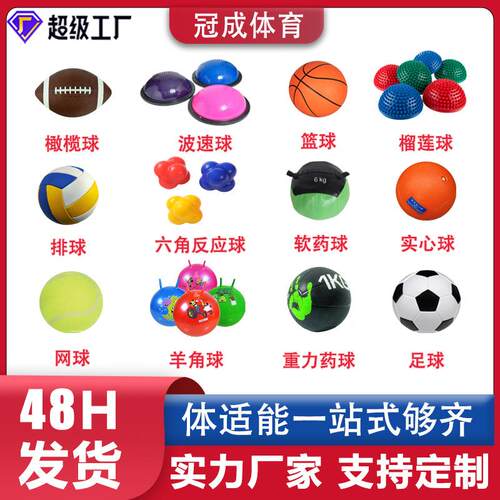 波速球加厚半圆平衡瑜伽球橄榄球室内软药球健身重力药球榴莲球