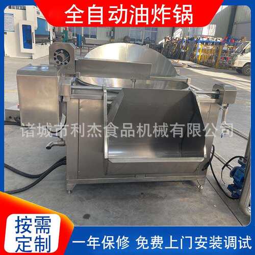 全自动土豆片油炸锅青豆蚕豆花生米油炸机红薯条加工设备厂家