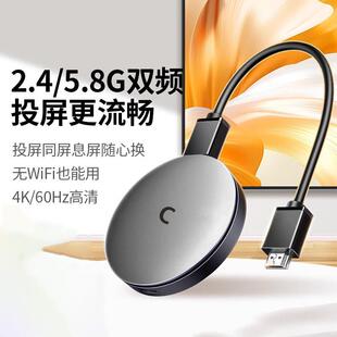 2025年新款无线投屏器手机连电视高清hdmi同屏器连接显示器电脑