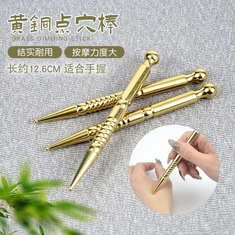 黄铜点穴笔双头可用小头点耳穴穴位经络面部中医点穴笔耳部理疗棒