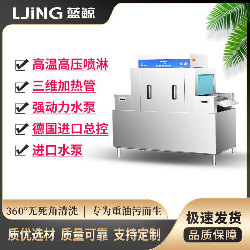 商用洗碗机通道式洗碗机大型酒店食堂刷碗机厂家价优