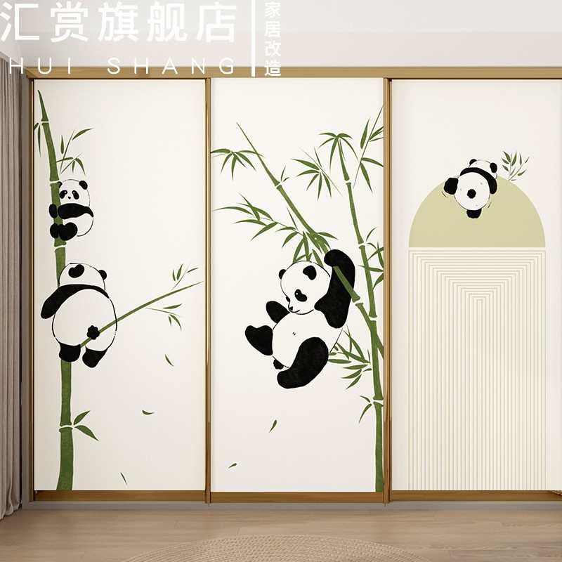 熊猫竹子衣柜推拉门改造贴纸卧室玻璃移门中式自粘可爱壁纸奶油风