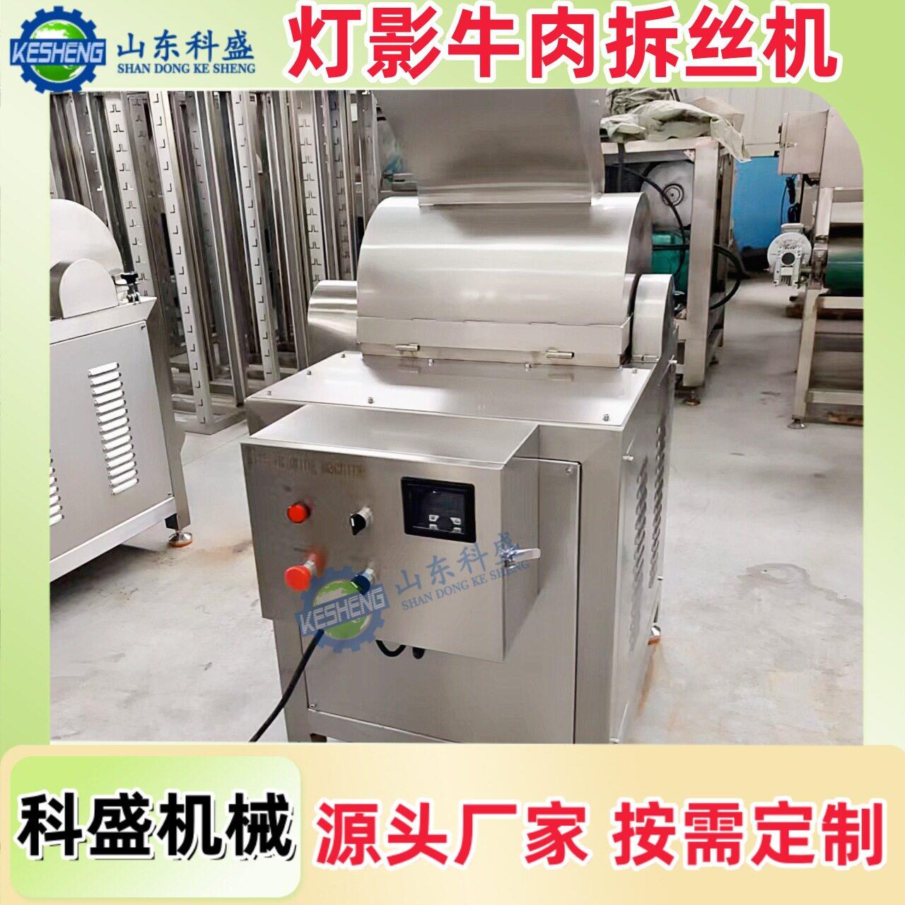 大豆拉丝蛋白拉丝机商用麻辣牛板筋打丝机灯影牛肉拆丝机