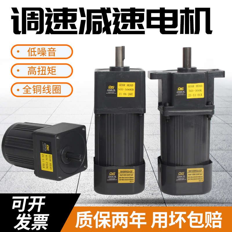 新款调速减速电机单相交流齿轮马达可调变速220V小型电机6/15/60/