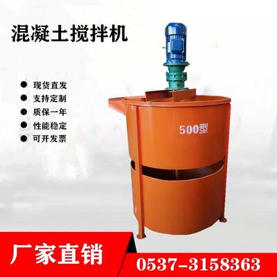 双层立式搅拌桶单层搅拌机二次灰浆砂浆泵注浆机高速制浆机