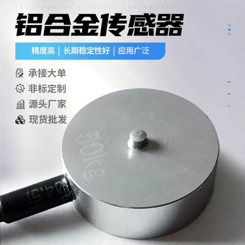 厂家直销微型拉压称重传感器CL204L测力传感器自动化设备定制