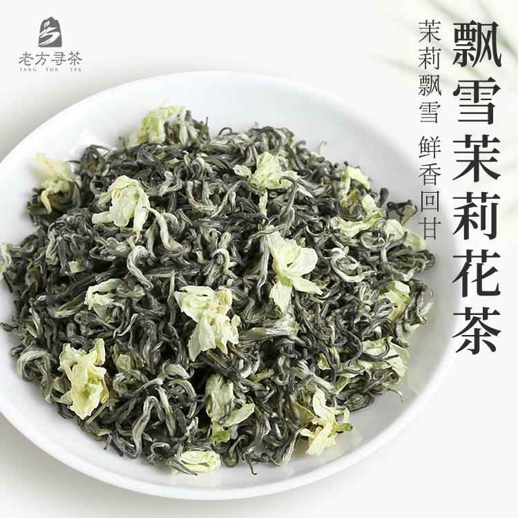 茉莉花茶2025新茶四川炒花飘雪特级浓香型雅安蒙顶山碧潭散装250g