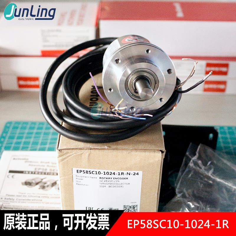 奥托尼克斯EP58SC10-1024-1R-N-24旋转编码器 轴径10MM 原装正品