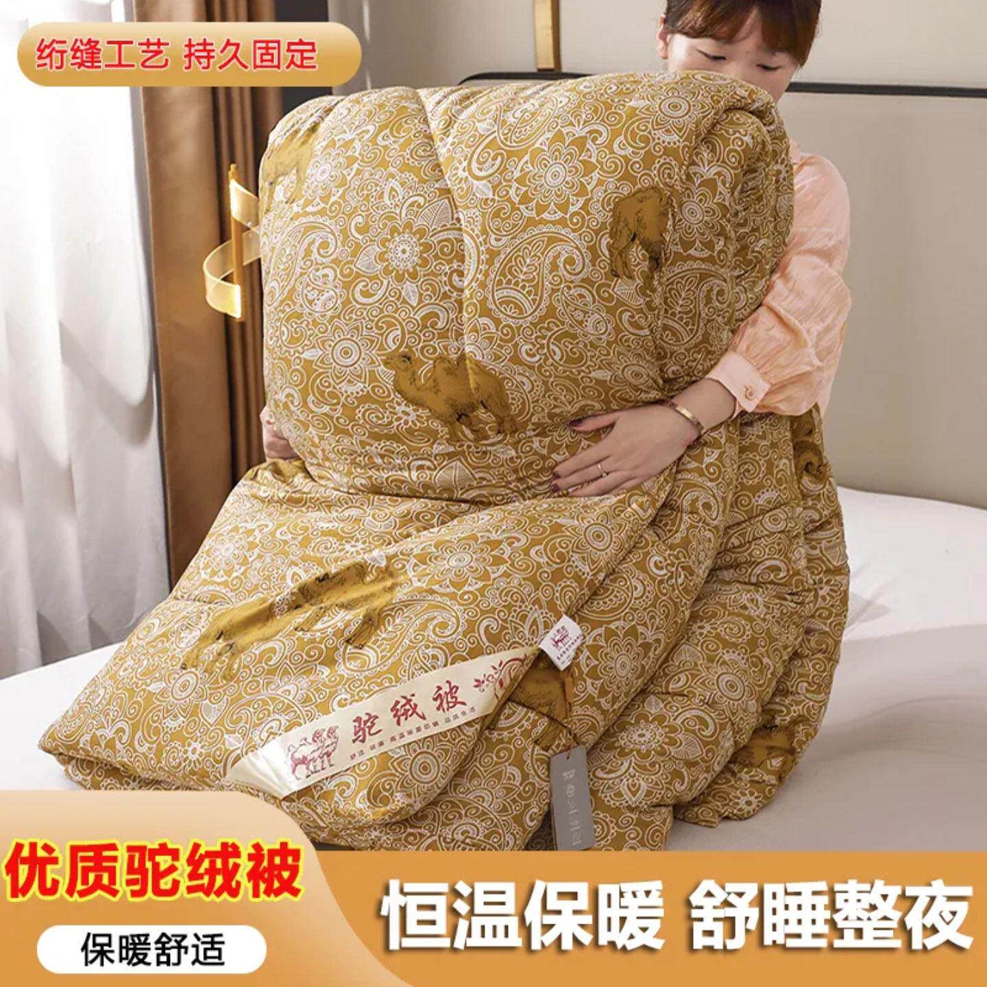 芸菲汇驼绒被子冬被冬天棉被秋冬季加厚保暖被芯单双人宿舍驼毛被