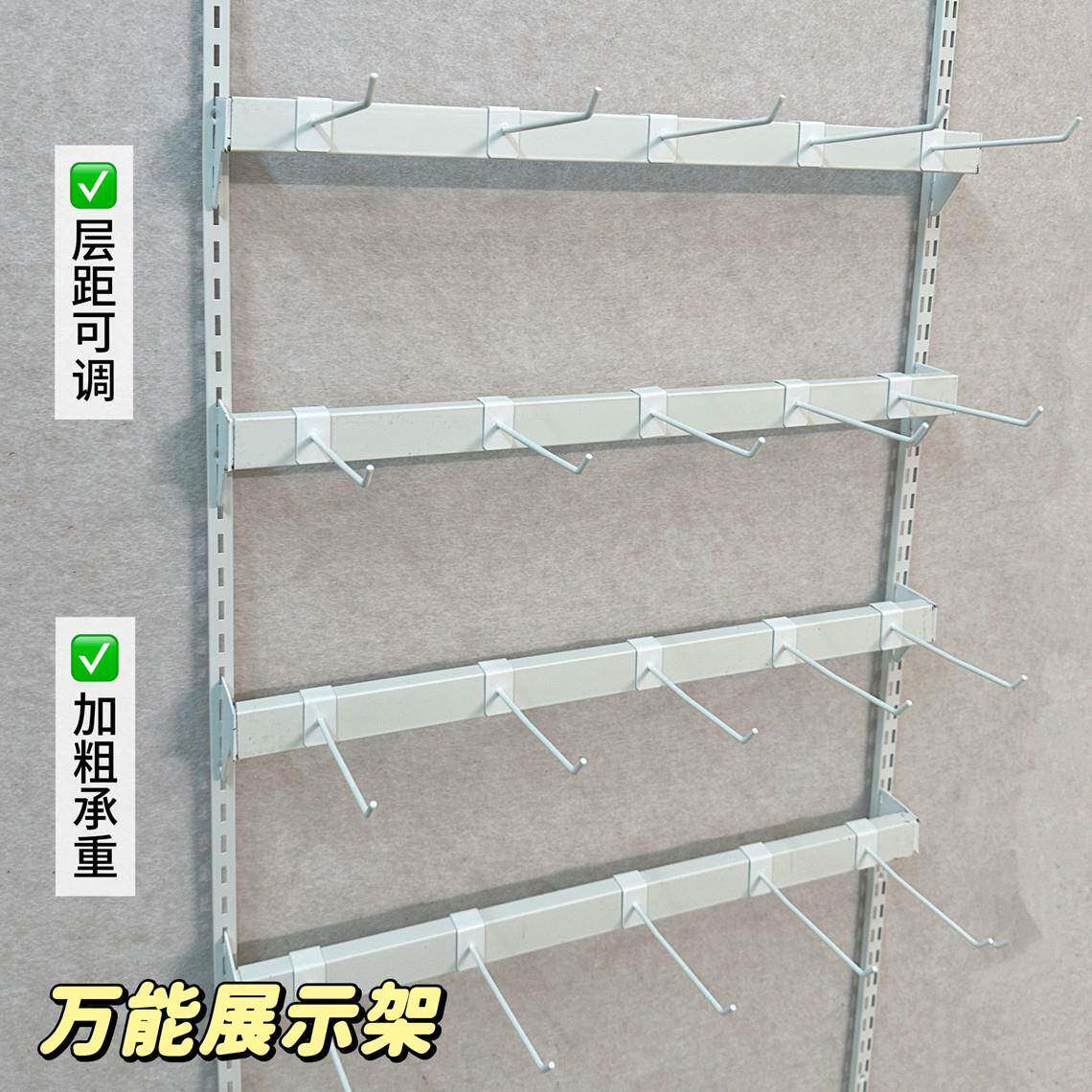 商用上墙陈列架壁挂式展示架置物架可调节小商品袜子方管挂钩货架