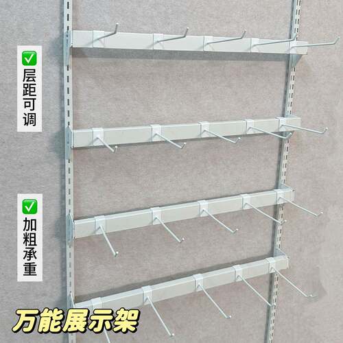 商用上墙陈列架壁挂式展示架置物架可调节小商品袜子方管挂钩货架