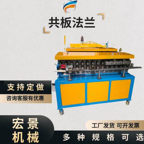 共板法兰机厂家供应T12速轴承钢轮15镀锌铁皮风管勾码夹成型机