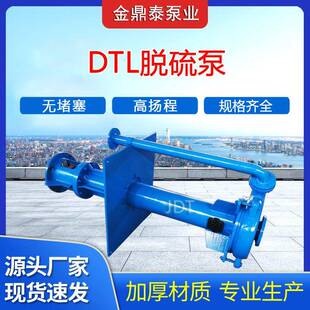 抽砂泵立式 B40液下渣浆泵排污泵电厂用抽污水渣浆泵 脱硫泵50TL