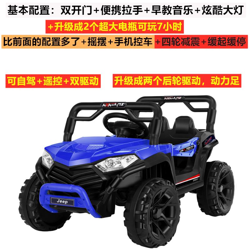 高档儿童电动四轮汽车宝双四人驱越野车宝遥控自驾车可坐大人玩具