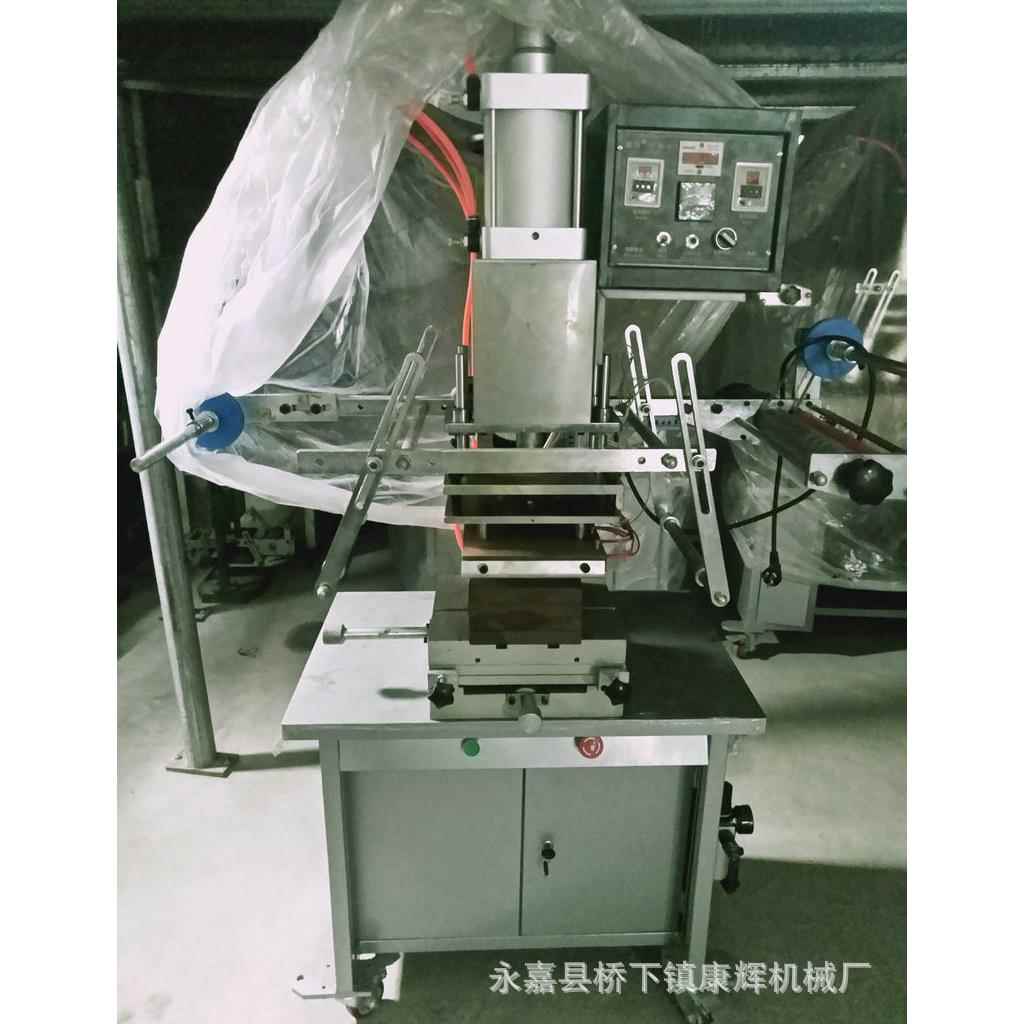 烫金机生产厂家长期供应KHT-烫金机/压烫机