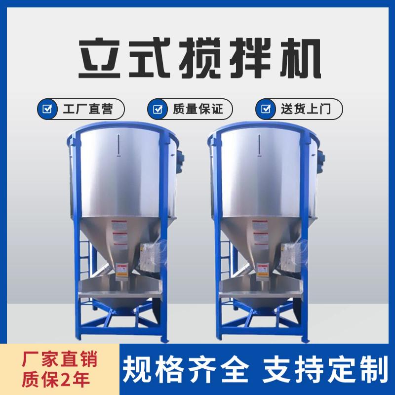 塑料搅拌机大型立式混色混料机塑料颗粒烘干 干搅拌谷物粉料拌料