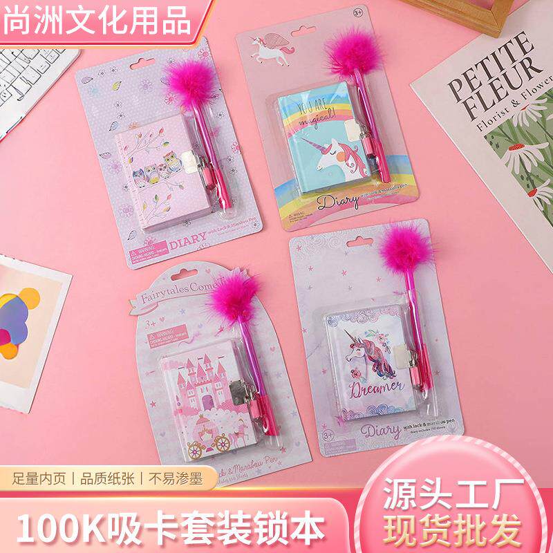 100K吸卡套装锁本日韩可爱儿童手账本日记本日记记事本手帐笔记本