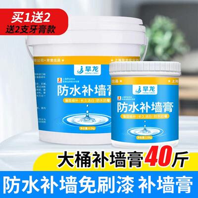 补墙膏墙面修补白色大面积刷白墙涂料防水批土膏粉内墙家用刮大白