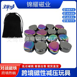 跨境铁氧体双色抛光乱石磁铁鹅卵石解压对战棋不规则磁吸吸铁石