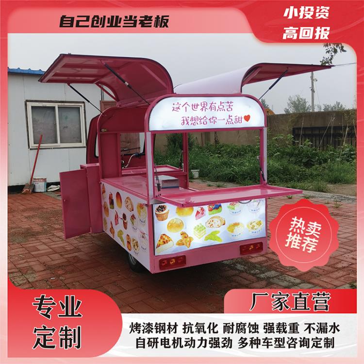 定制快餐摆摊流动多功能电动小吃车移动车美食餐车商用摆摊车夜市