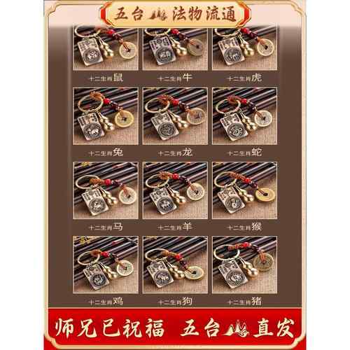 五台纯铜十二生肖本命年挂件葫芦朱砂好运平安符护身符钥匙扣吊坠