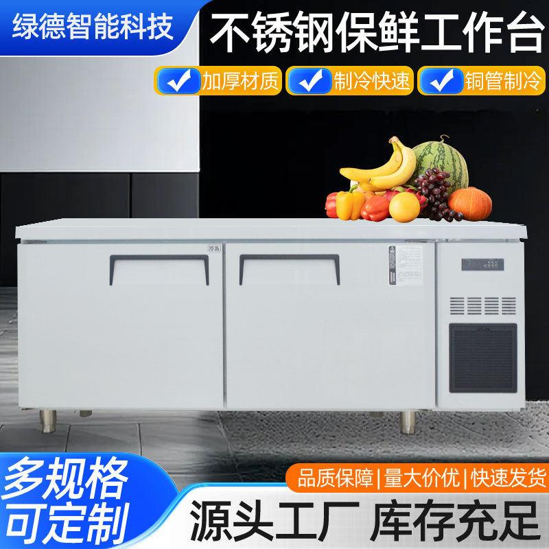 冷藏台卧式冰柜平冷保鲜水吧台制冷冻冰箱商用双温操作台