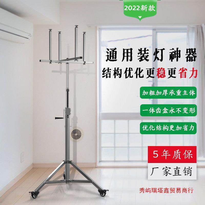 不锈钢装灯神器小型升降架台移修灯具工具加厚便携折叠安灯助手