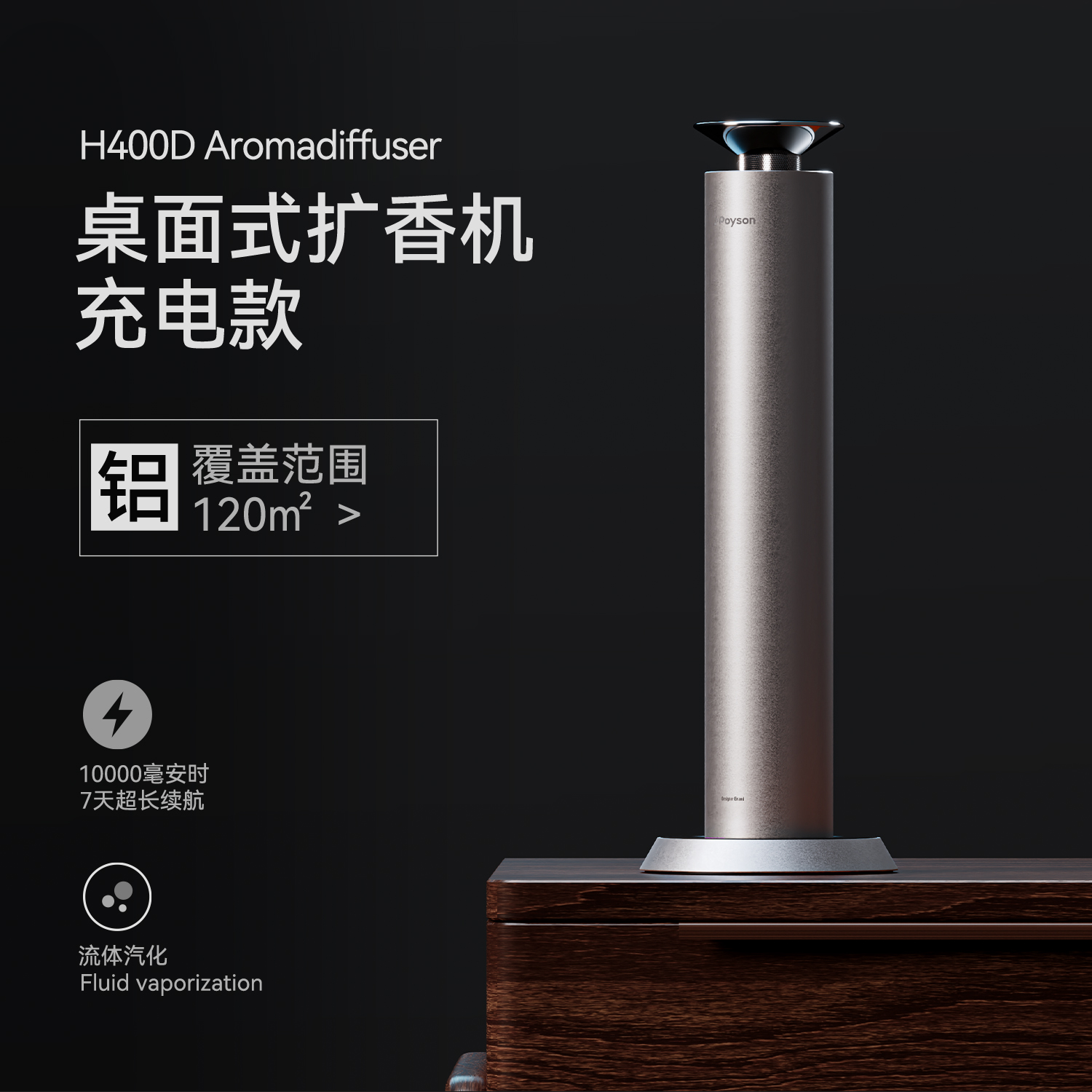 聚普森桌面式香薰机 家用自动喷香机酒店商用香氛定时充电扩香机