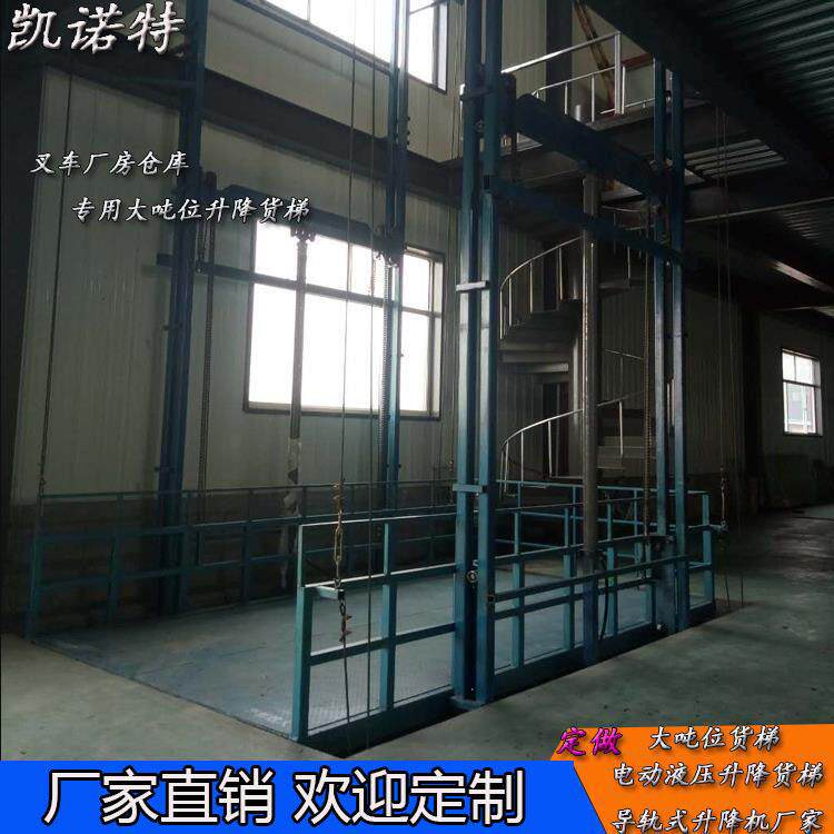 厂房仓库卸货平台液压升降平台升降机防坠货梯导轨式  升降货梯