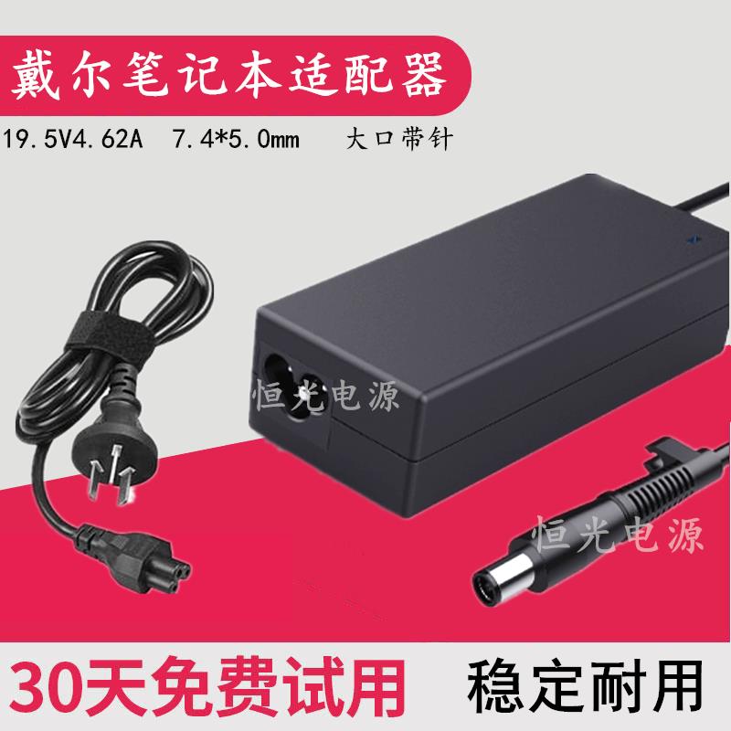 戴尔笔记本适配器19.5V4.62A电脑充电器N4030 N4010 N