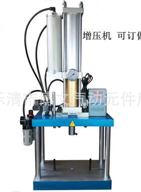 1000kg增压型气动压力机冲床1T(1吨)气液增压压床