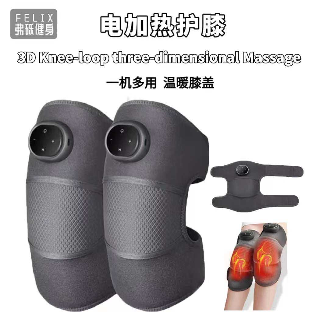 电加热护膝宝膝肩两用按摩器自发热膝盖按摩仪热敷关节老寒腿按摩