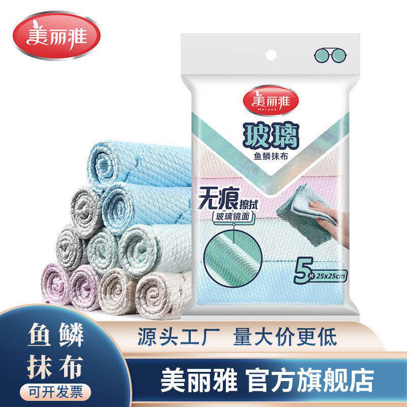 美丽雅鱼鳞抹布大号加厚不留痕清洁布吸水家用洗碗布百货