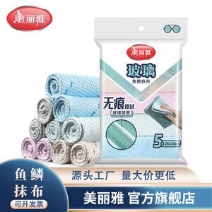 美丽雅鱼鳞抹布大号加厚不留痕清洁布吸水家用洗碗布百货