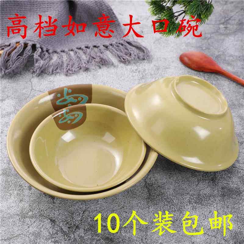 10个装密胺仿瓷塑料早餐店粥豆浆碗馄饨稀饭面条凉皮碗商用反口碗