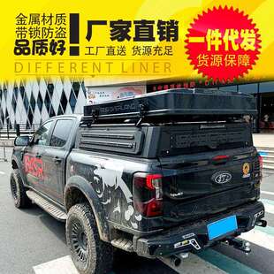 ranger游骑侠皮卡车改装 件三开门半高矮后箱盖 配件车厢后备箱改装